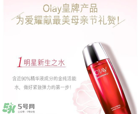 玉蘭油2017母親節(jié)有哪些活動？olay2017母親節(jié)有哪些優(yōu)惠？