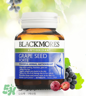 Blackmores葡萄籽精華怎么樣？Blackmores葡萄籽精華好不好？