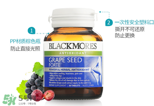 Blackmores葡萄籽精華怎么樣？Blackmores葡萄籽精華好不好？