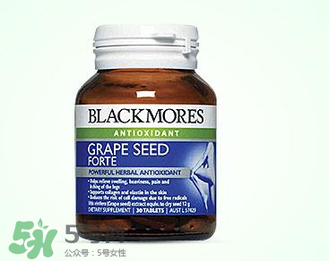 Blackmores葡萄籽價(jià)格是多少？Blackmores葡萄籽售價(jià)多少？
