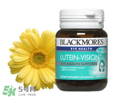 Blackmores澳佳寶葉黃素怎么樣？Blackmores澳佳寶葉黃素好不好？