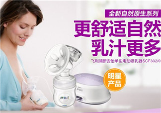 電動吸奶器如何選擇？怎么選擇電動吸奶器？