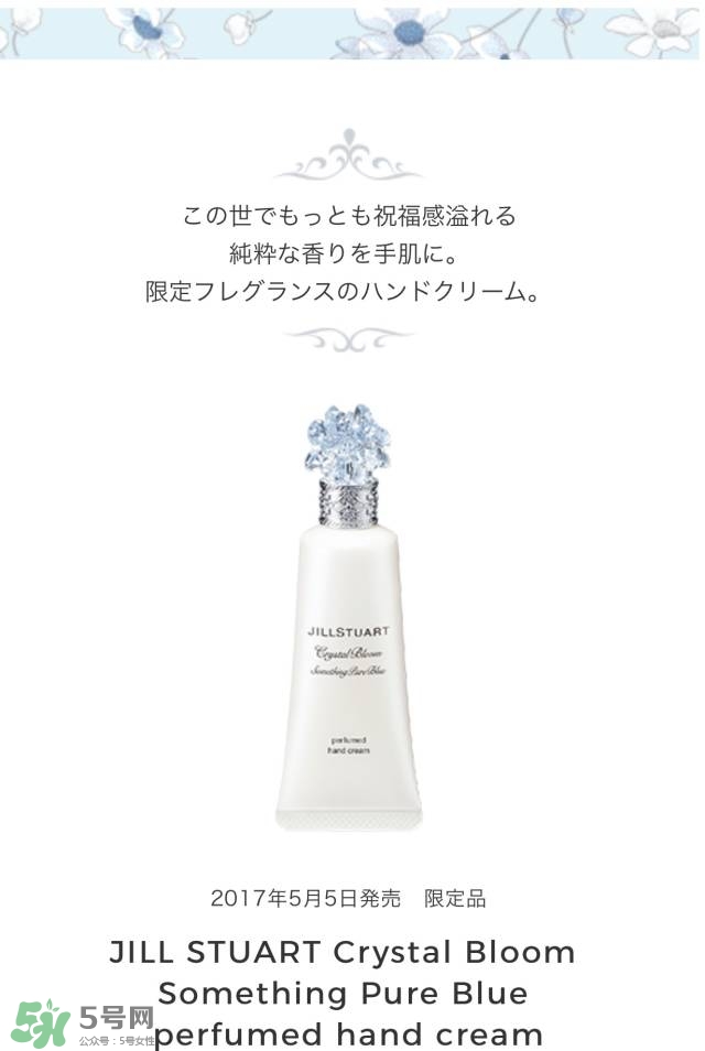 jill stuart湛藍(lán)祝福限定系列有哪些？jill stuart湛藍(lán)限定多少錢？