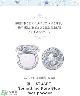 jill stuart湛藍(lán)祝福限定系列有哪些？jill stuart湛藍(lán)限定多少錢？