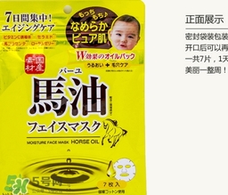 北海道馬油面膜怎么樣？北海道馬油面膜使用方法心得