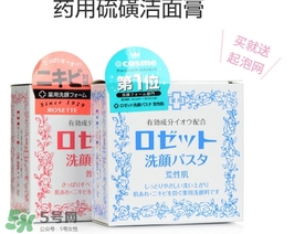 rosette paste硫磺皂潔面皂怎么用？rosette paste硫磺皂用法