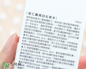 dr.wu杏仁酸亮白化妝水怎么樣？dr.wu杏仁酸化妝水功效