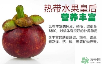 山竹什么人不能吃？山竹什么時候吃最好
