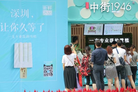 中街1946雪糕為什么火？為什么那么貴