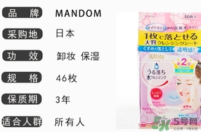 曼丹卸妝巾哪款好用？曼丹卸妝巾不同顏色區(qū)別
