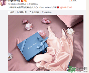 dare one520 baby粉睡衣什么時候上市？
