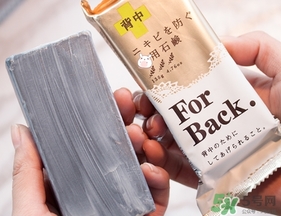 pelican for back祛痘皂怎么樣？pelican for back香皂好用嗎