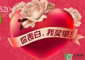 520和521的區(qū)別是什么？520和521的區(qū)別