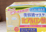 kose高絲美容液面膜怎么用？高絲美容液面膜使用方法