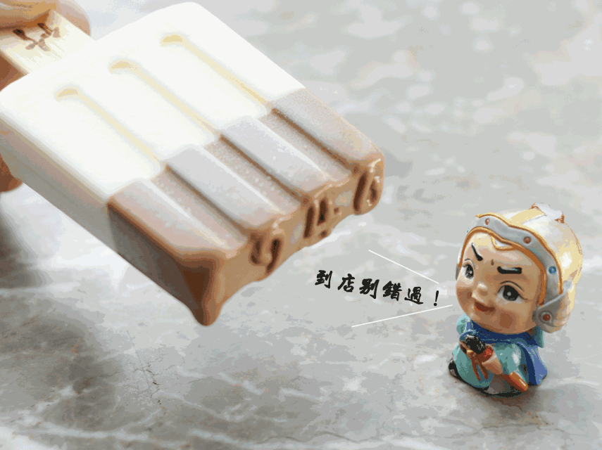 中街1946雪糕為什么火？為什么那么貴