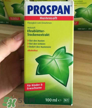 Prospan小綠葉止咳糖漿說明書 小綠葉止咳糖漿怎么吃？