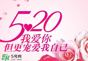520為什么會(huì)是我愛你？為什么不是521？