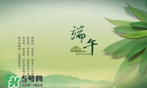 端午節(jié)說安康還是快樂？端午節(jié)快樂還是安康？