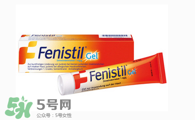 Fenistil Gel蚊蟲叮咬藥膏好用嗎？Fenistil Gel蚊蟲叮咬藥膏有效果嗎？
