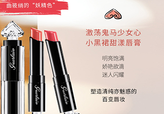 嬌蘭小黑裙唇膏060多少錢？嬌蘭小黑裙甜漾唇膏060專柜價(jià)格