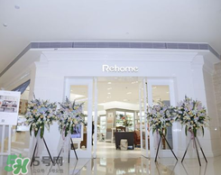 rehome產品在哪買？rehome哪里有賣的？
