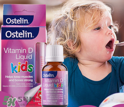 Ostelin維生素D怎么樣？Ostelin維生素D好用嗎？