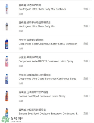防曬噴霧有用嗎？防曬噴霧真的有用嗎