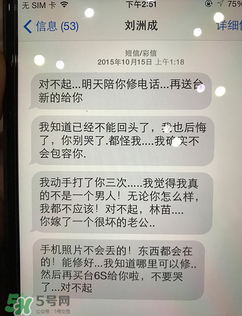 劉洲成老婆發(fā)離婚聲明 劉洲成家暴他老婆嗎？