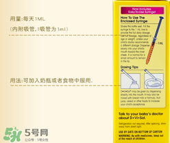 美贊臣維生素D滴劑說明書 美贊臣維生素D滴劑怎么樣？