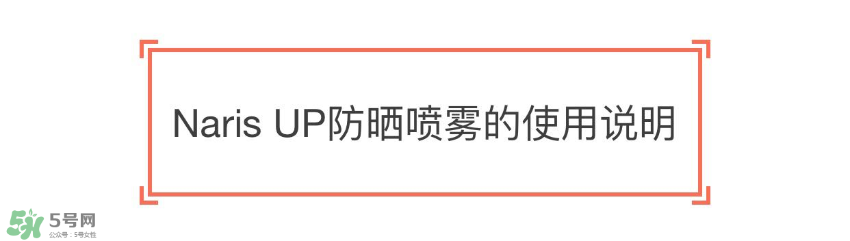 防曬噴霧有用嗎？防曬噴霧真的有用嗎