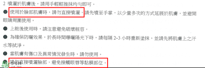 防曬噴霧有用嗎？防曬噴霧真的有用嗎