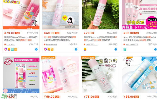 防曬噴霧有用嗎？防曬噴霧真的有用嗎