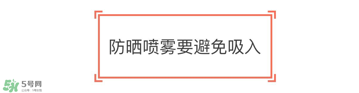防曬噴霧有用嗎？防曬噴霧真的有用嗎