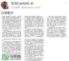 李茂為什么退出至上勵合？李茂單飛是被趕出組合的？