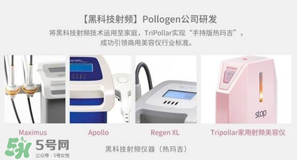 tripollar stop怎么樣？tripollar pose好用嗎