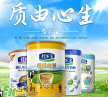 君樂(lè)寶白金裝奶粉怎么吃？君樂(lè)寶白金裝奶粉怎么沖？