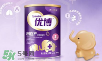 圣元優(yōu)博奶粉怎么樣？圣元優(yōu)博奶粉怎么沖？