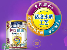 雀巢超級(jí)能恩奶粉1段怎么樣？雀巢超級(jí)能恩奶粉1段怎么沖？