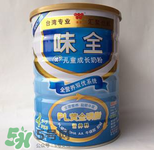 味全雙優(yōu)奶粉1段怎么樣？味全雙優(yōu)奶粉1段怎么沖？