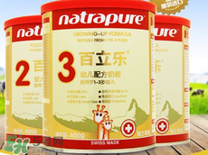 百立樂(lè)奶粉2段怎么樣？百立樂(lè)奶粉2段怎么沖？