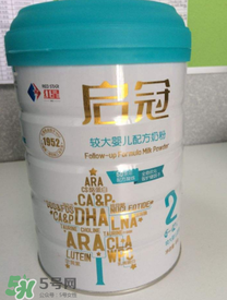 紅星啟冠二段奶粉怎么樣？紅星啟冠二段奶粉怎么沖？
