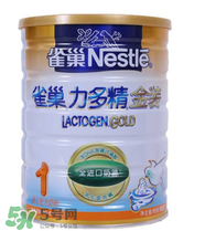 雀巢力多精奶粉3段怎么樣？雀巢力多精奶粉3段怎么沖？