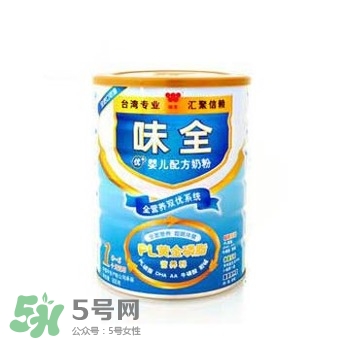 味全雙優(yōu)奶粉1段怎么樣？味全雙優(yōu)奶粉1段怎么沖？