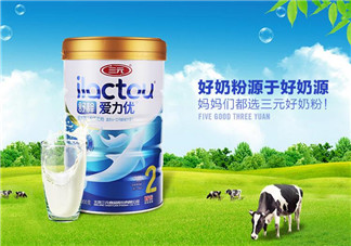 三元愛力優(yōu)奶粉1段怎么樣？三元愛力優(yōu)奶粉1段怎么吃？