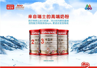 百立樂(lè)奶粉2段怎么樣？百立樂(lè)奶粉2段怎么沖？