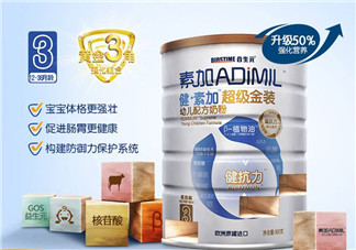 健素加超級金裝奶粉3段怎么樣？健素加超級金裝奶粉3段怎么沖？