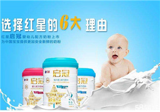 紅星啟冠二段奶粉怎么樣？紅星啟冠二段奶粉怎么沖？