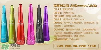 悠蜜UMEET酒有哪幾個(gè)口味？悠蜜UMEET酒的價(jià)格是多少？