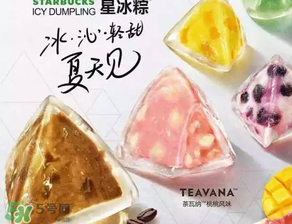 星冰粽需要放冰箱嗎？星冰粽放冰箱可以放幾天？
