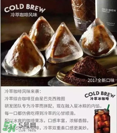 星冰粽有哪些口味？星冰粽有幾種口味？